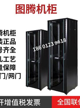 图腾网络机柜G26642机房2米服务器机柜42u32u功放交换机弱电箱柜
