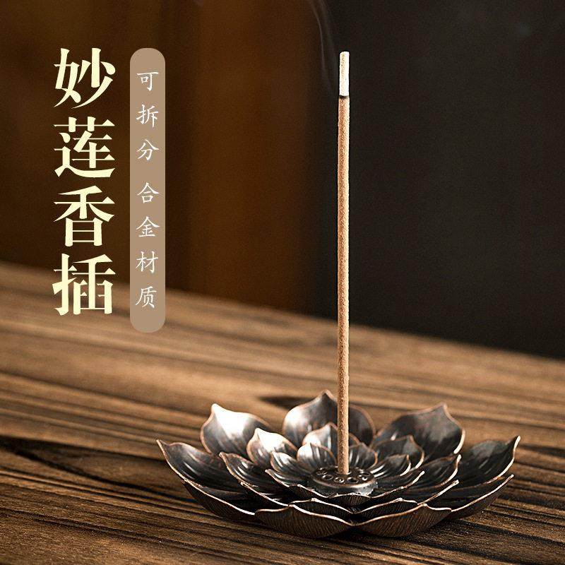 妙莲香炉多孔插香摆件禅意家用香道檀香线香底座香托合金莲花香插,家居饰品,香托/香盘/香座/香插,淘宝优惠券,粉丝福利购,淘宝优惠卷
