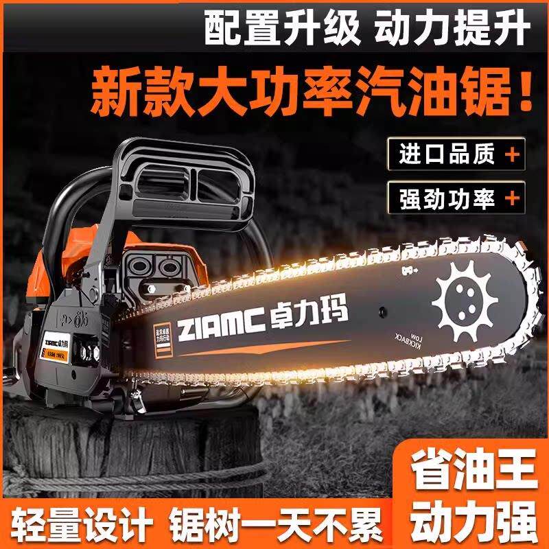 2024德国新款油锯汽油锯伐木锯纯汽油大功率多功能原装砍树机锯子