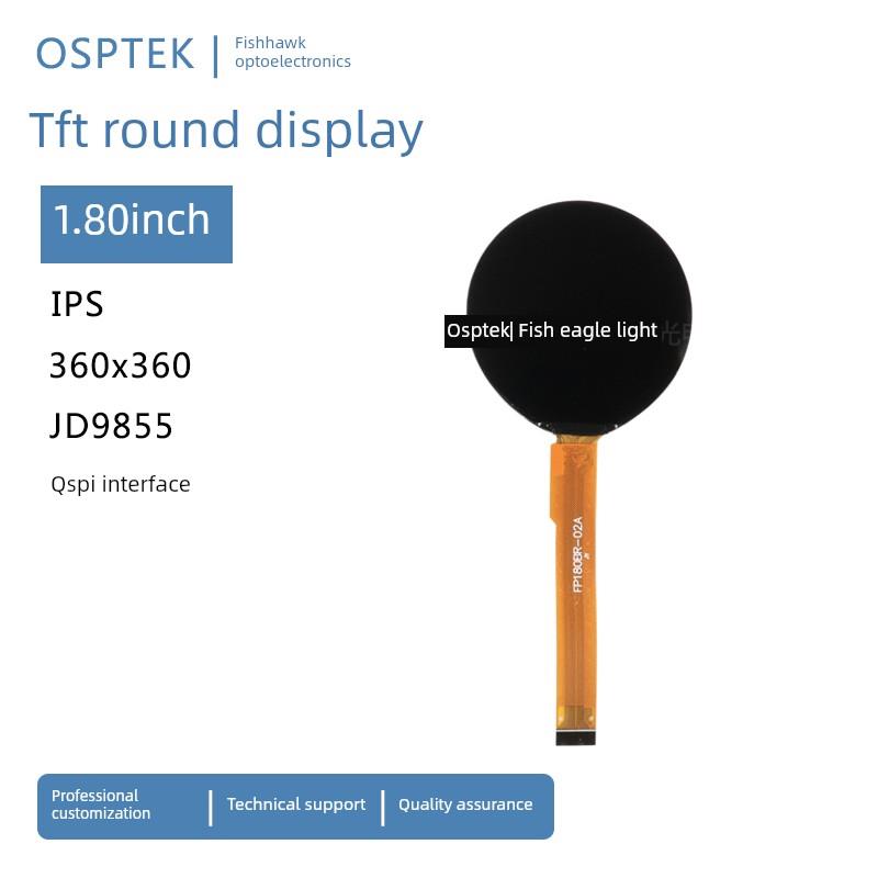 鱼鹰光电1.8寸圆屏360*360 IPS长排线16P插接QSPI接口