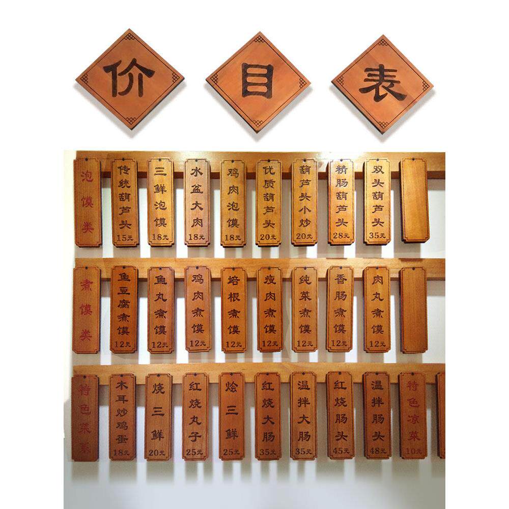 饭店木质菜牌展示牌定制面馆价目表实木雕刻中式木牌刻字创意挂牌