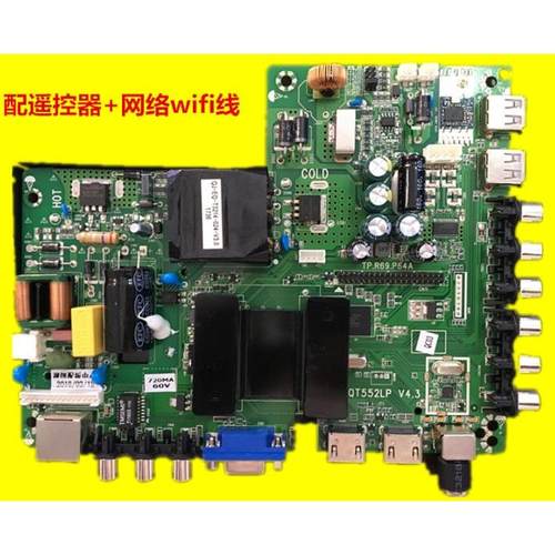 原装TP.R69 P64A QT552LP V4.3 网络WiFi主板 现货