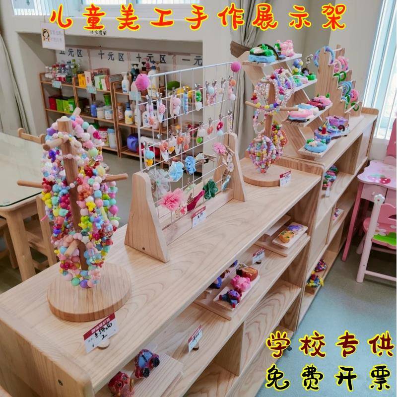幼儿园美工区创意美术手工串珠展示架女神节亲子活动diy成品展架
