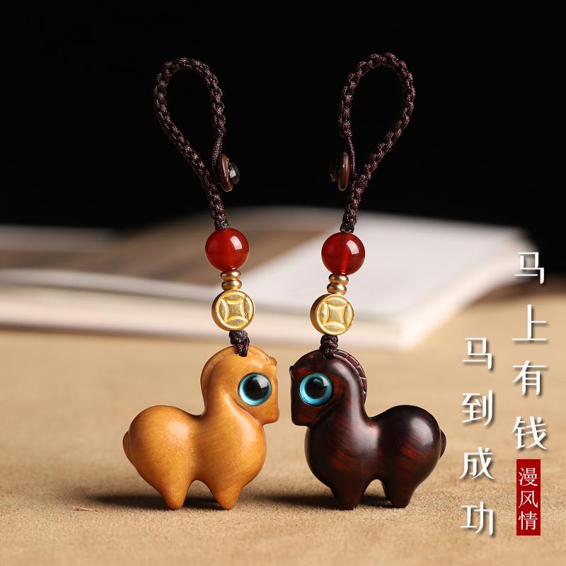 马上有钱汽车钥匙扣檀木唐马挂件男女精致可爱覆古车用钥匙炼 炼