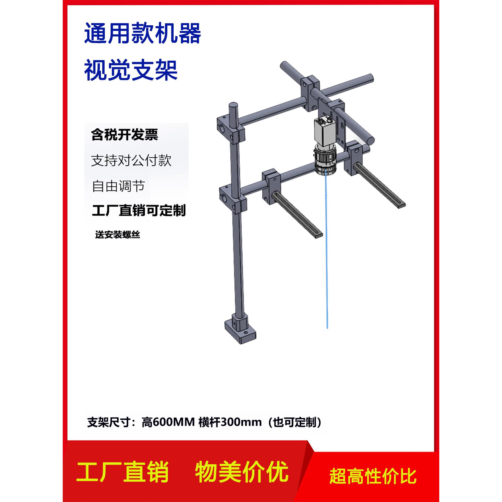 机器视觉安装支架工业相机调试固定测试Ccd实验测试光学读码器检图片