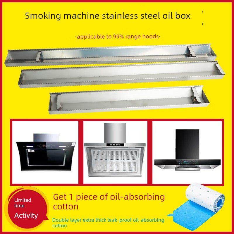 不锈钢油杯厨房抽油烟机接油盒配件加厚长方形接油槽漏油槽集油杯,大家电,烟机灶具配件,淘宝优惠券,粉丝福利购,淘宝优惠卷