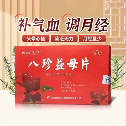调月经女性调理缓解头晕乏力月经量少
