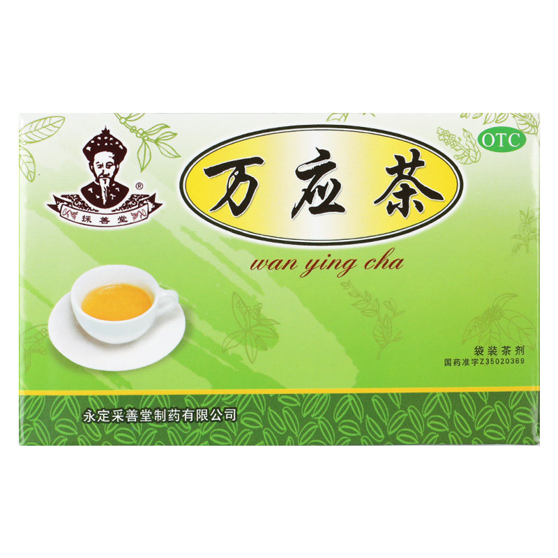 采善堂永定万应茶(袋泡剂)3g*12袋疏风解表健脾和胃祛痰利湿食积,OTC药品/国际医药,肠胃用药,淘宝优惠券,粉丝福利购,淘宝优惠卷