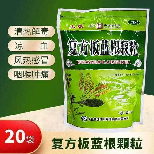 清热解毒用于风热感冒咽喉肿痛