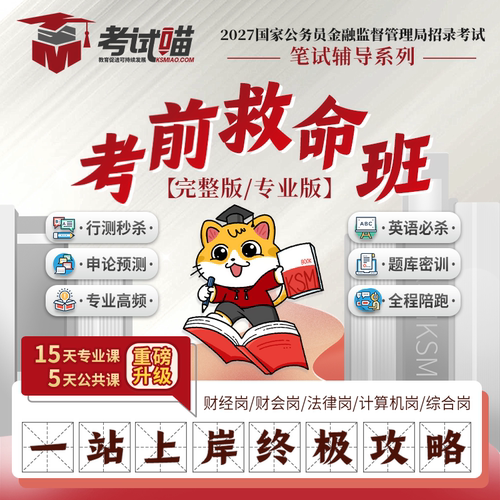 金管局必修课