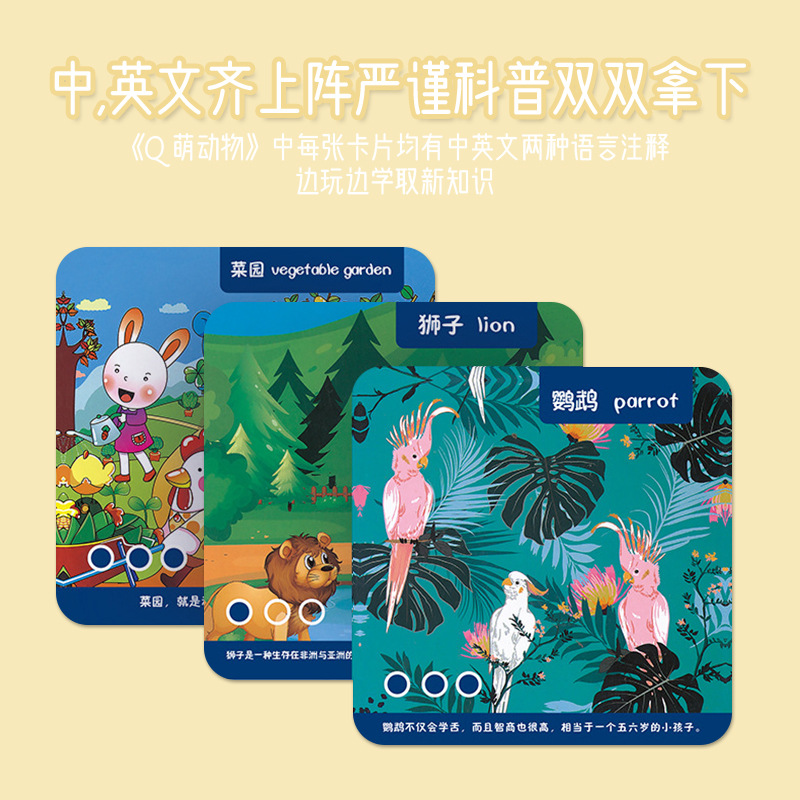 欢乐小侦探知识卡知识普大全选答题卡片