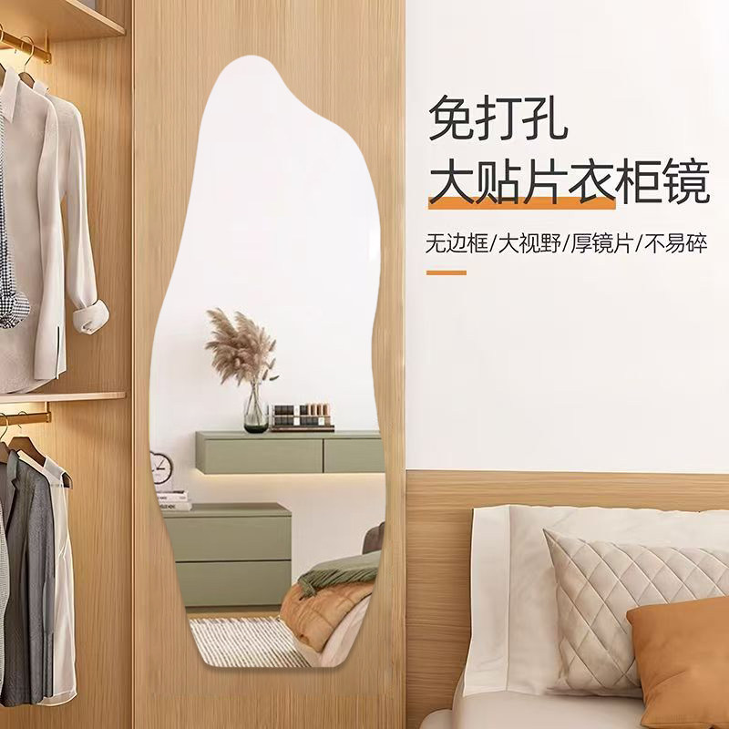 压克力软镜子贴墙自粘高清贴柜门不变形宿舍全身镜贴门家用全身镜