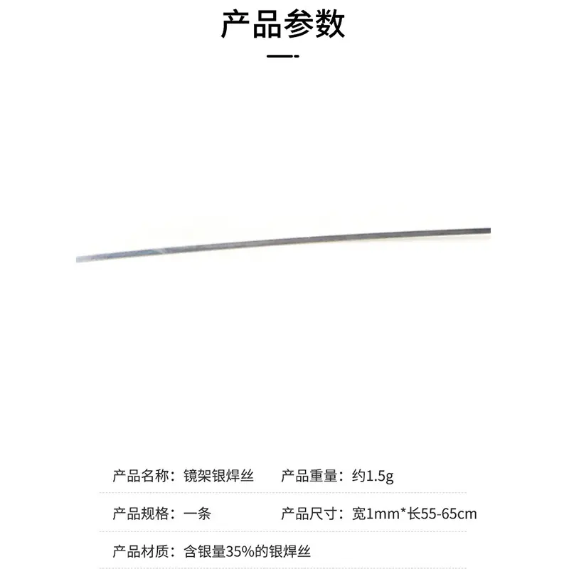 银基钎料 铜焊丝焊条 焊线焊片 含银ag35% 合金焊材焊膏 眼镜修理