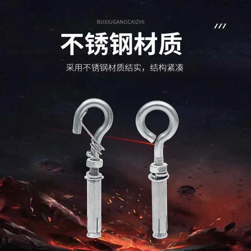 304不锈钢膨胀钩吊环膨胀挂钩螺丝螺栓吊钩吊环m6m8m10mm