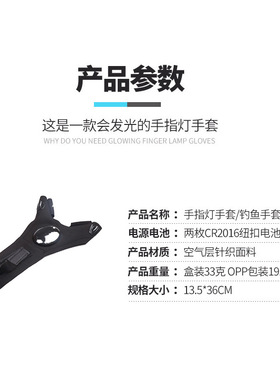 带灯钓鱼手套夜钓手套露三半指钓鱼上饵灯户外灯防水透气渔具用品