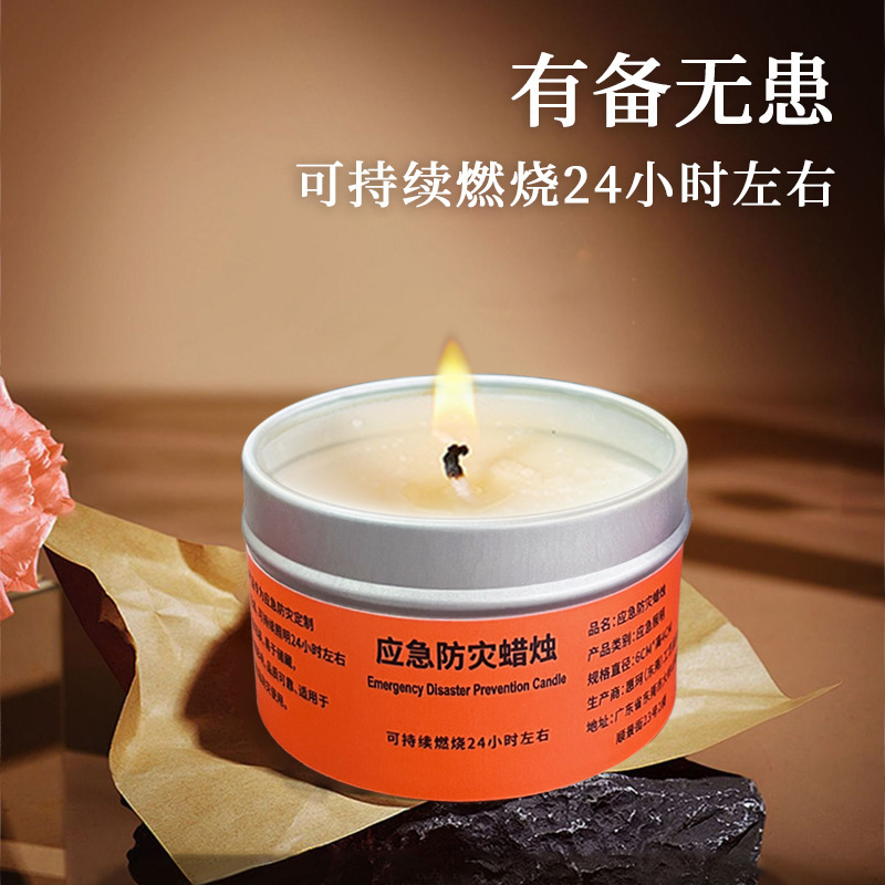 防灾应急大豆蜡蜡烛家用停电照明户蜡烛户外野外烟味救灾装备