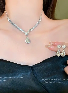 水滴镶钻流苏耳钉项链2件套轻奢高级感锁骨链时尚冷淡风项饰