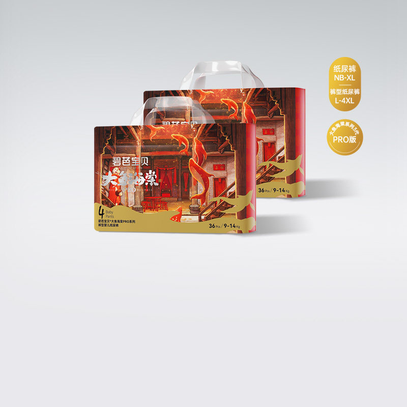 大鱼海棠pro尿不湿超薄拉拉裤