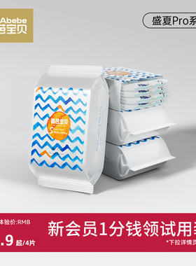 [u先]碧芭宝贝bibabebe盛夏PRO拉拉裤试用装超薄尿不湿纸尿裤4片