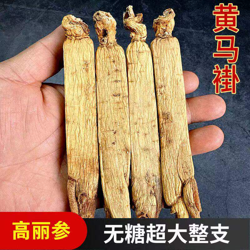 【黄马褂高丽参】红参整枝无糖原皮别直参正宗长白山人参煲汤泡酒