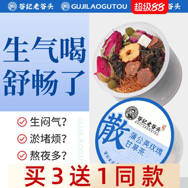 蒲公英茶根叶玉米须葛根夏枯草球养生茶玫瑰甘草女人可搭配猫爪草