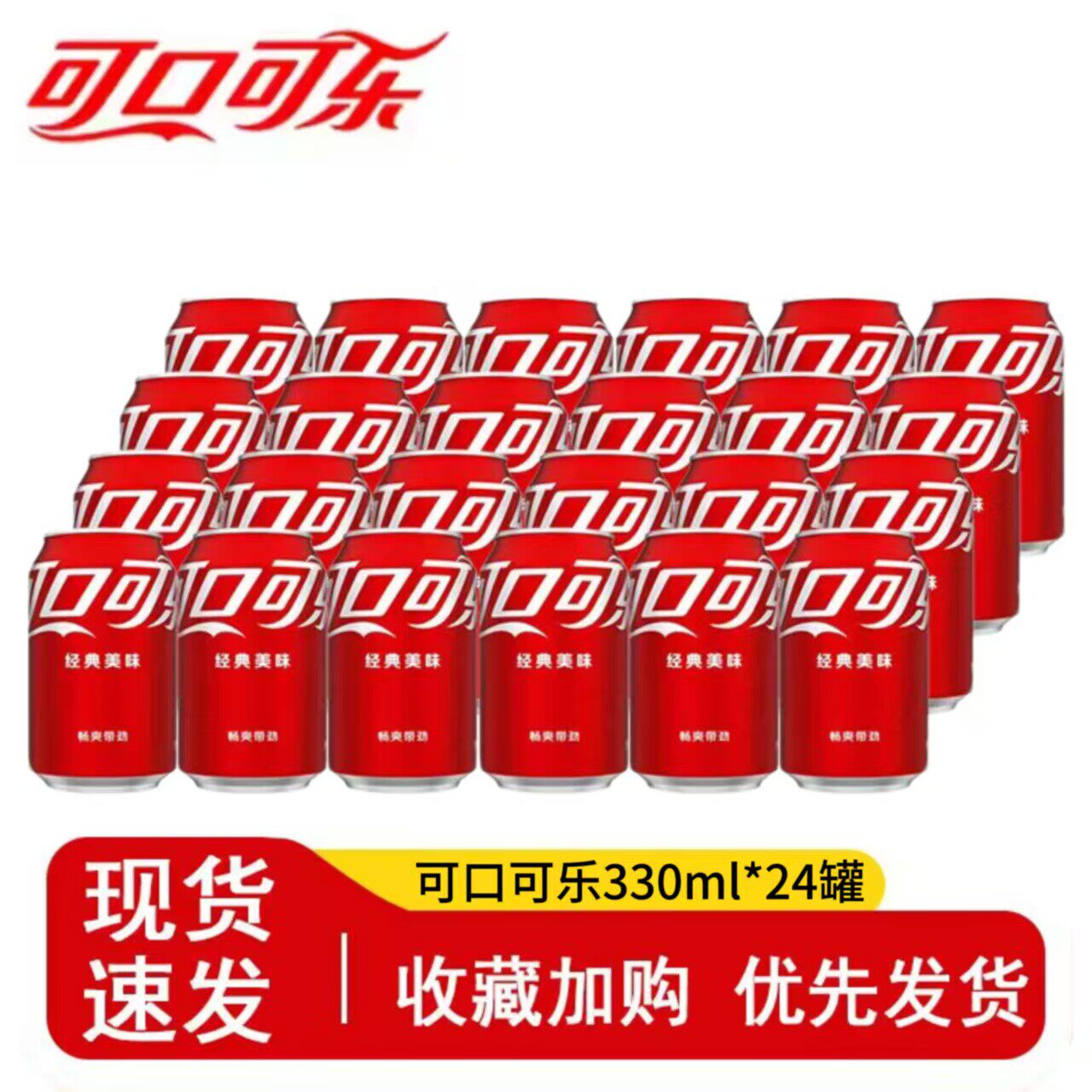 可口可乐330ml*24瓶经典胖罐装可乐含糖碳酸饮料【BYCL】