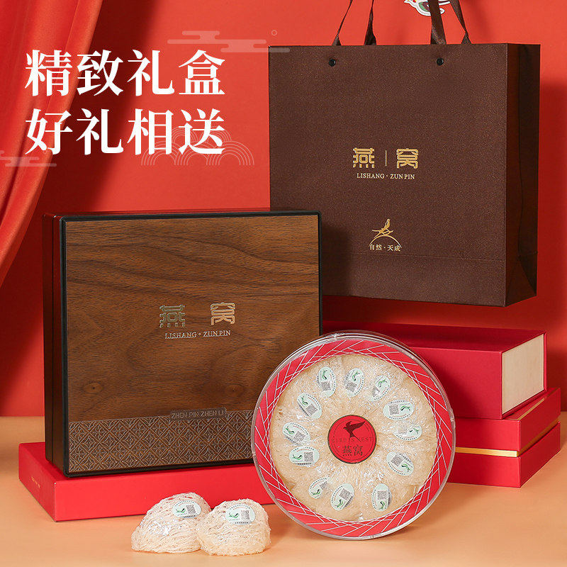 燕窝正品孕妇干盏50g100克礼盒装送礼长辈新年货滋补品店官方