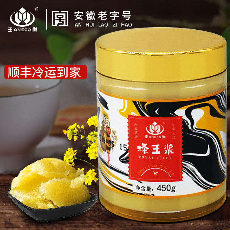 蜂王浆店正品野生蜂王胎青海油菜春浆初乳纯正新鲜蜂皇浆