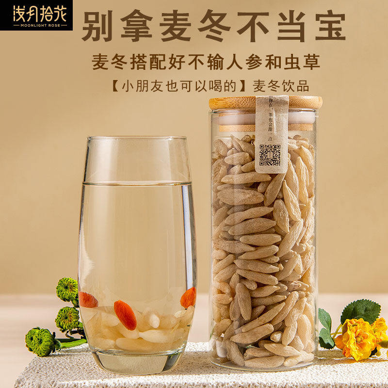 麦冬四川正宗泡水喝正品黄芪麦冬党参金银花玫瑰花茶无花果浅月拾