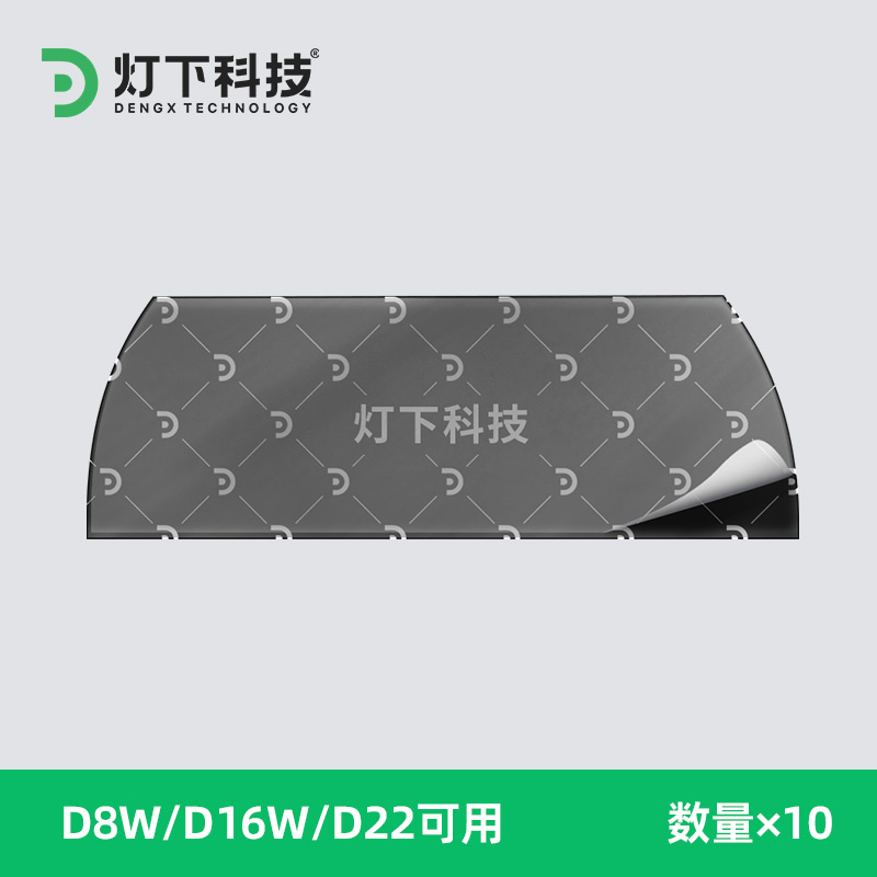 灯下科技粘捕式灭蝇纸餐厅灭蚊灯粘蝇板D16W D16SD8S粘捕纸