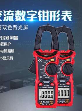 HT206ABD钳形表