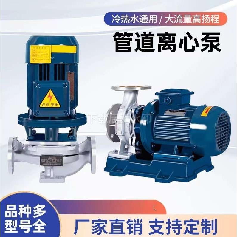 防爆耐高温不锈钢立式管道离心泵 卧式抽水泵循环管道泵