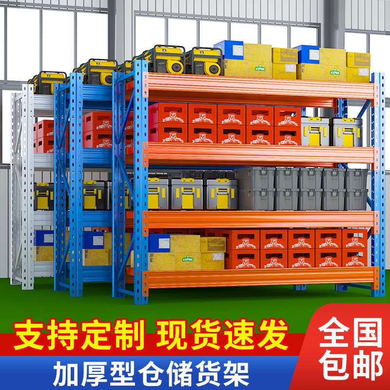 重型仓储货架多层置物架仓库储物架库房钢架铁架子加厚货物架