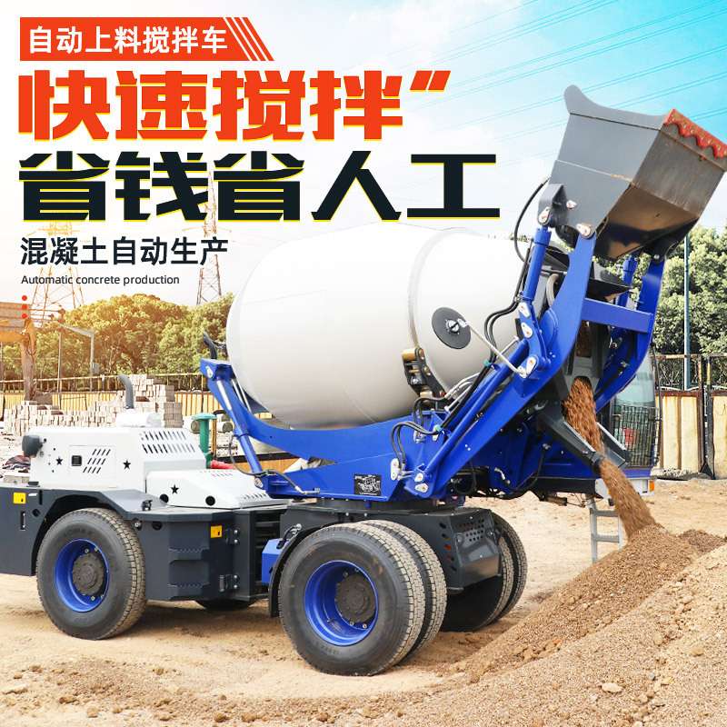 自上料混凝土搅拌车3.5方4方移动一体式全自动上料混泥土搅拌车