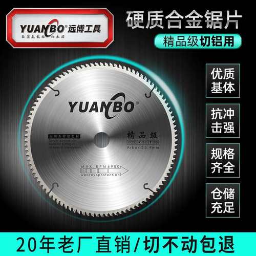 切铝合金锯片350mm255锯铝机梯平齿10/12寸铝合金切割片