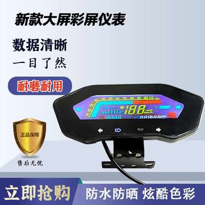 厂销电动车电摩可调大屏液晶屏60v-120v一线通三速M3 M5 Z6小猴子