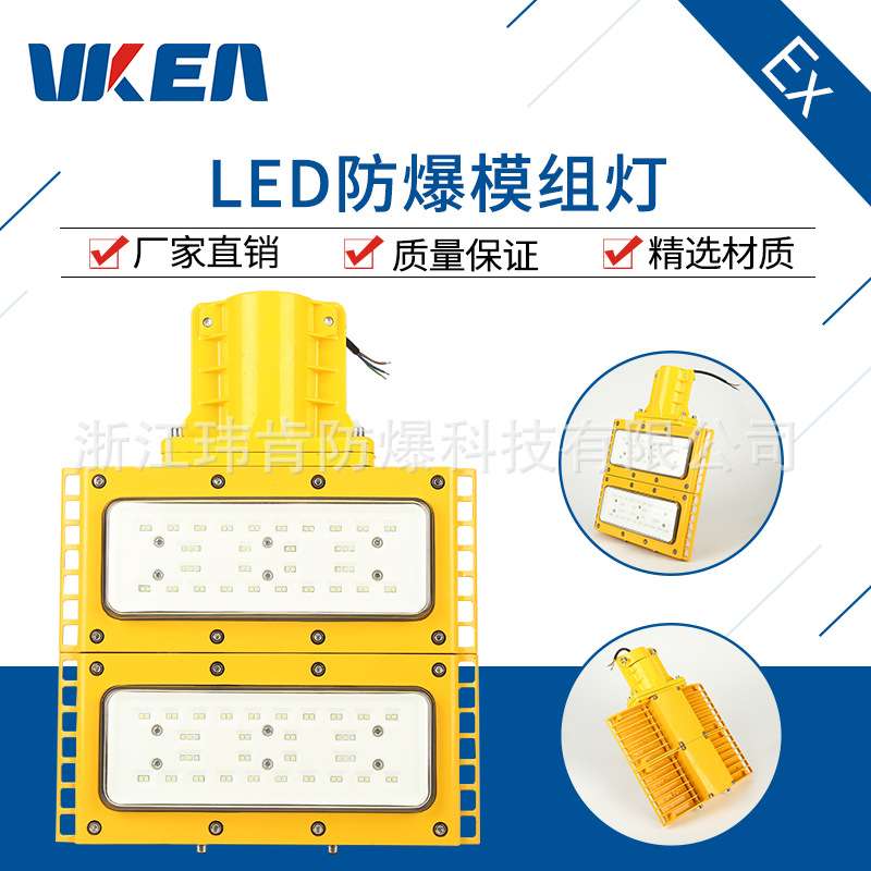 火爆上市 40W50W60W70WLED防爆灯 LED防路灯 黄色泛光道路灯