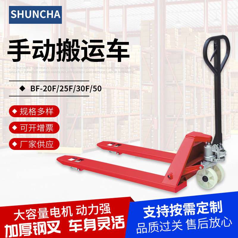 2吨3吨5吨仓库手动液压搬运车 手推地牛 手动叉车 手推拖车装卸车