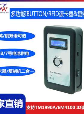 EM4100 读卡器 T5577复制机 TM1990 RW1990可用 带LCD屏