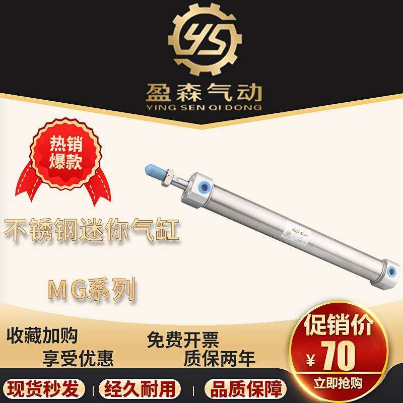亚德客型不锈钢迷你气缸MG40X50X75X100X125X150X175X200X225X250