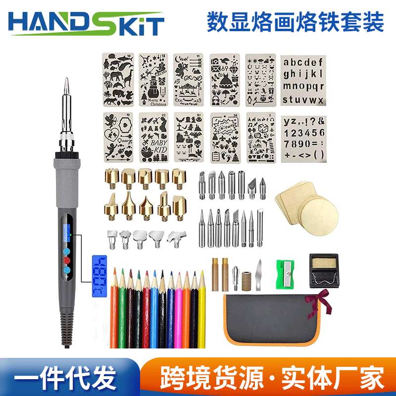 79Pcs木材烧制套件LCD 数显电烙铁烙画 压花雕刻焊接烙铁套件