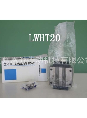 IKO直线导轨滑块LRXSG20 LRXSG25 LRXSG30 LRX12 LRX20 LRX15SL