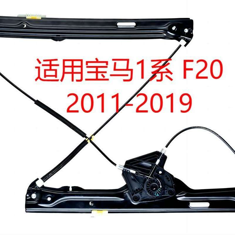 汽车玻璃升降器自动电动摇窗一键升窗汽车用车载支架1系2011-2019