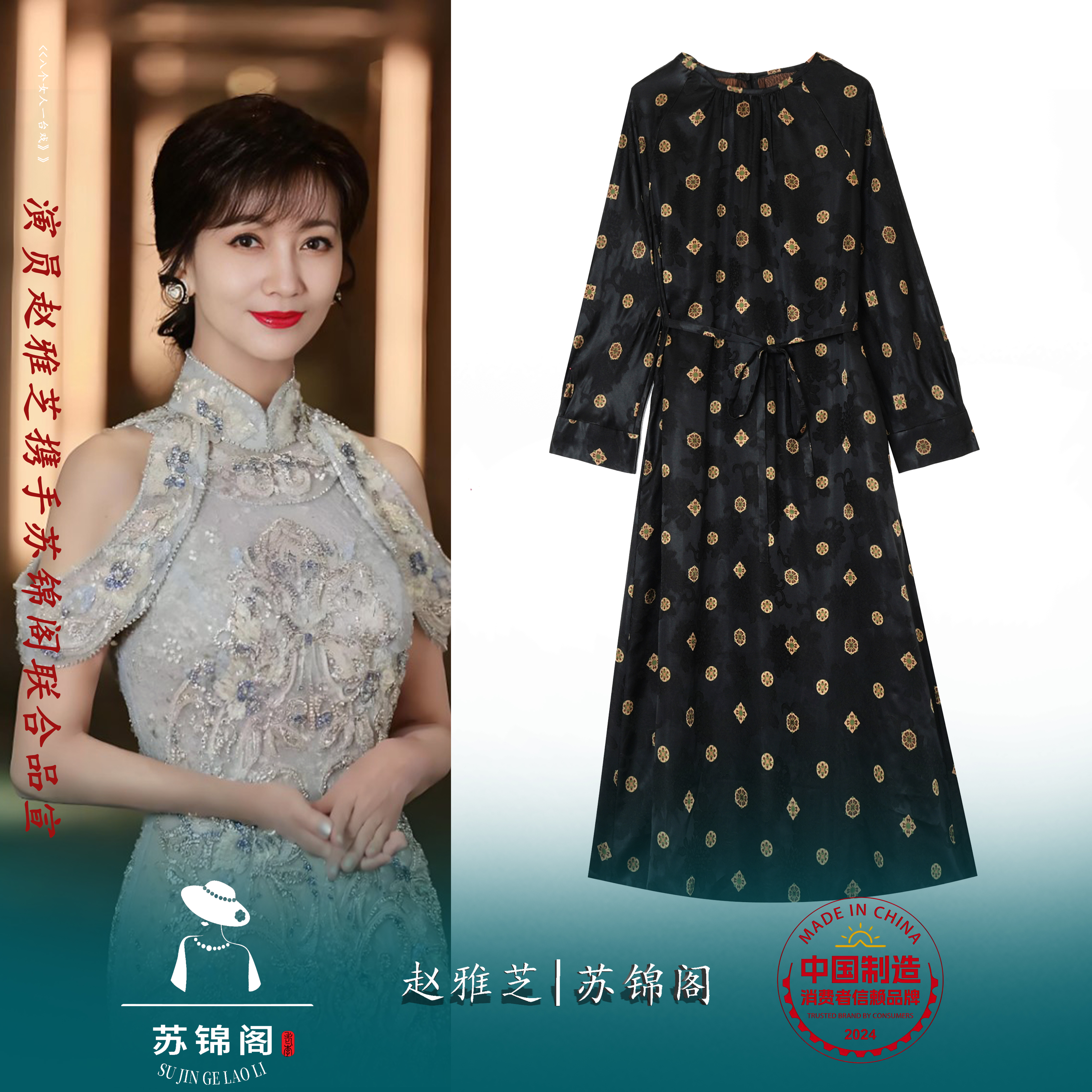 花百分百桑蚕丝香云纱连衣裙