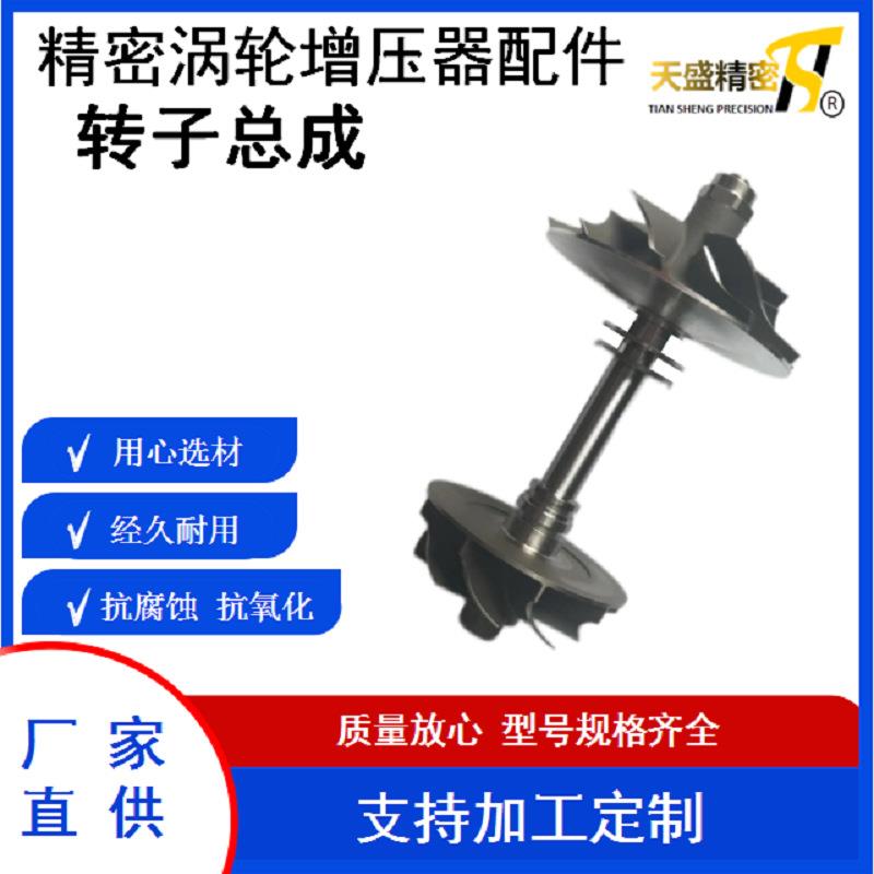 汽车涡轮增压器配件转子总成KP35-0011