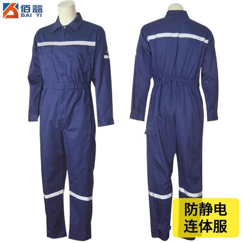 佰益防静电连体服工作服春秋电子车间衣服防静电服连体