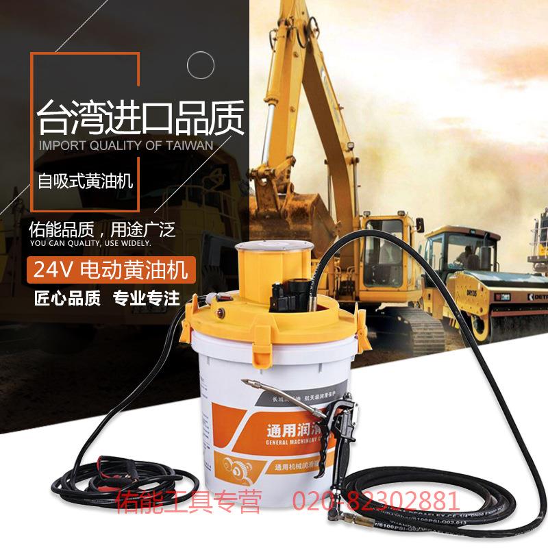 24v电动黄油机黄油枪插桶式润滑加注机挖机专用打黄油神器黄油泵