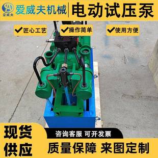 404DSB 6.3 压力自控泵电动试压泵四缸测压泵4DSY