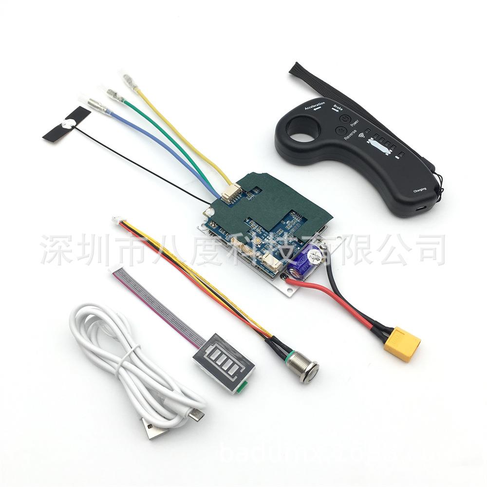 无线遥控电动四轮滑板车控制器无刷马达电机控制板轮毂电调单驱