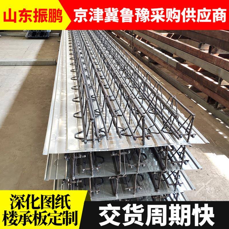 可拆卸式钢筋桁架钢模板TDA3-90装配式航架板组合建筑钢结承重板